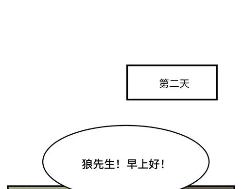 《哑舍动物园》第四十二章（祝大家元宵快乐~） 第8页