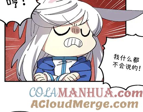 《哑舍动物园》第四十二章（祝大家元宵快乐~） 第15页