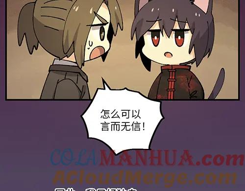 《哑舍动物园》第四十三章 第13页