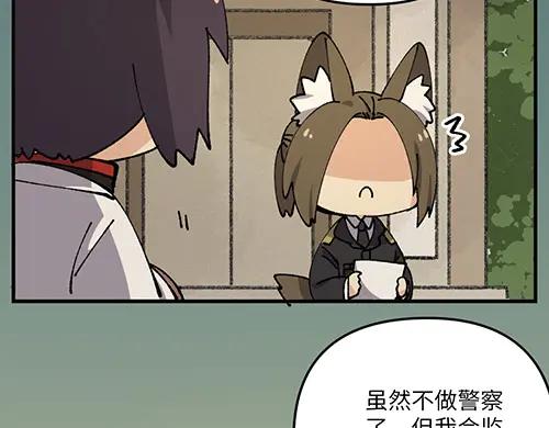 《哑舍动物园》第四十三章 第16页