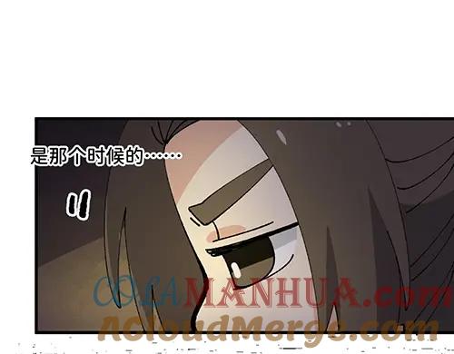 《哑舍动物园》第四十三章 第9页