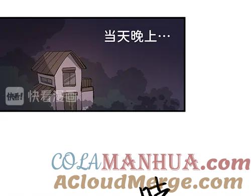 《哑舍动物园》第四十三章 第3页