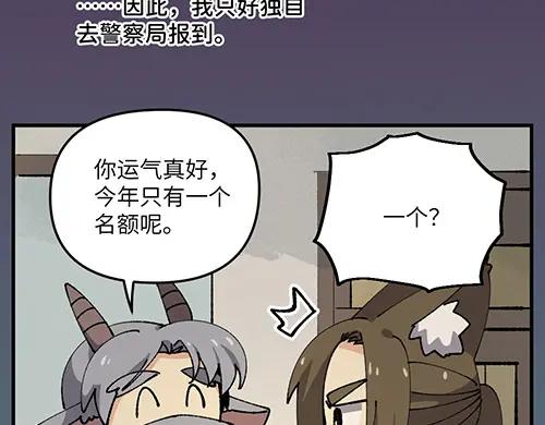 《哑舍动物园》第四十三章 第14页