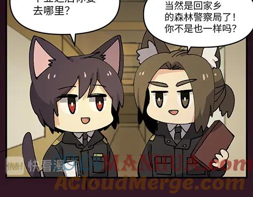 《哑舍动物园》第四十三章 第11页