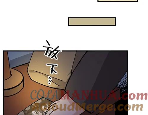 《哑舍动物园》第四十三章 第21页