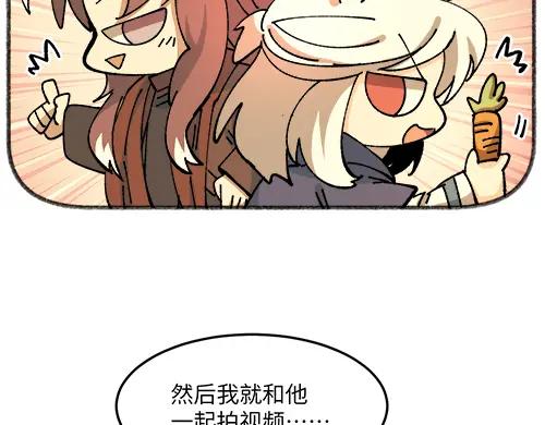 《哑舍动物园》第四十四章 第18页