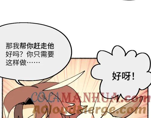 《哑舍动物园》第四十四章 第17页