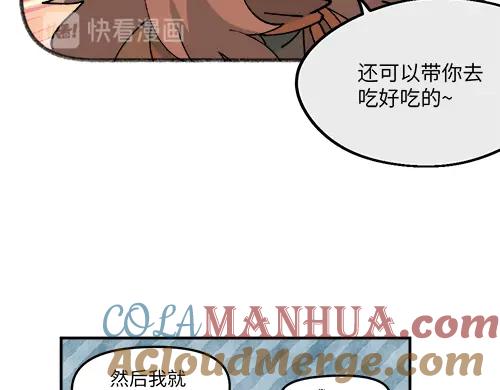 《哑舍动物园》第四十四章 第11页