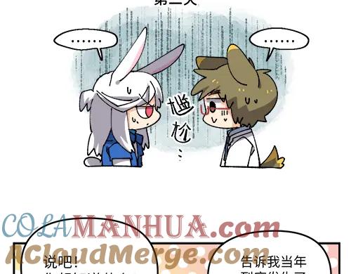 《哑舍动物园》第四十四章 第3页