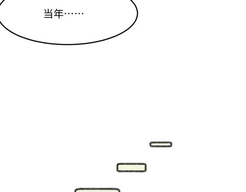 《哑舍动物园》第四十四章 第6页