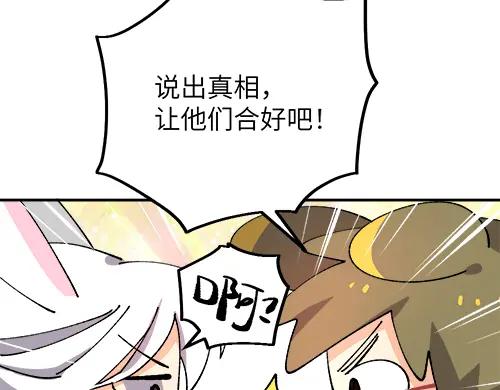《哑舍动物园》第四十四章 第22页