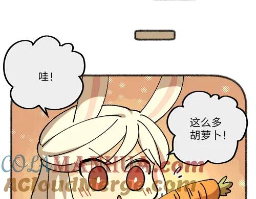 《哑舍动物园》第四十四章 第13页