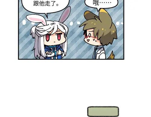 《哑舍动物园》第四十四章 第12页