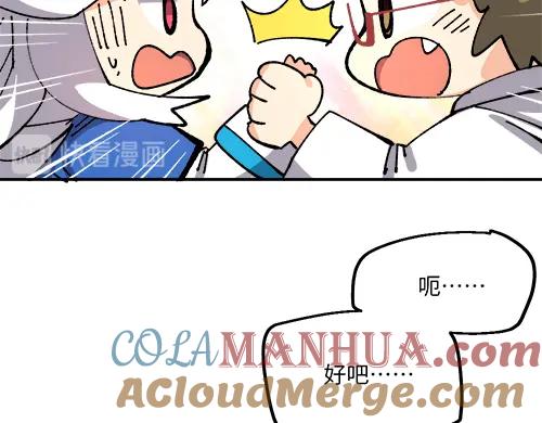 《哑舍动物园》第四十四章 第23页