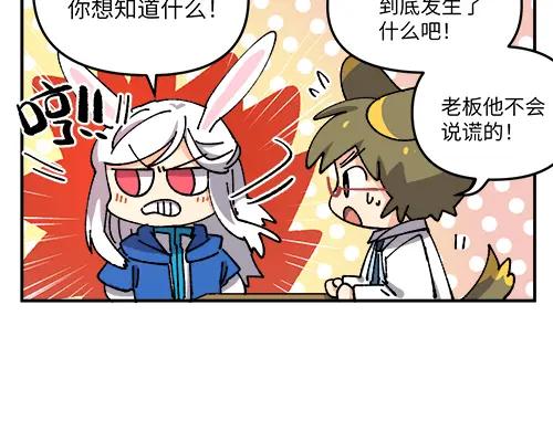 《哑舍动物园》第四十四章 第4页