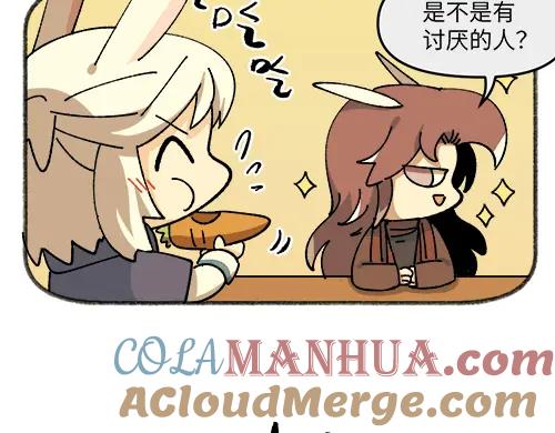 《哑舍动物园》第四十四章 第15页