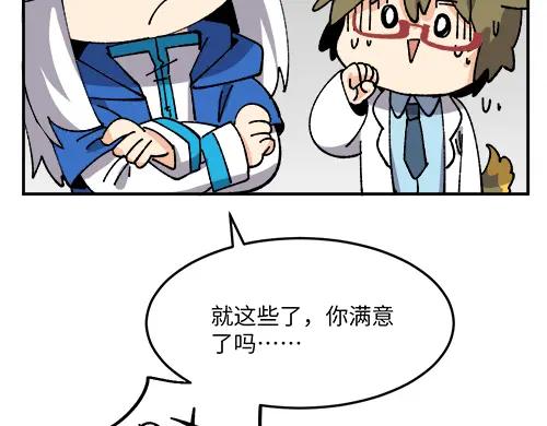 《哑舍动物园》第四十四章 第20页
