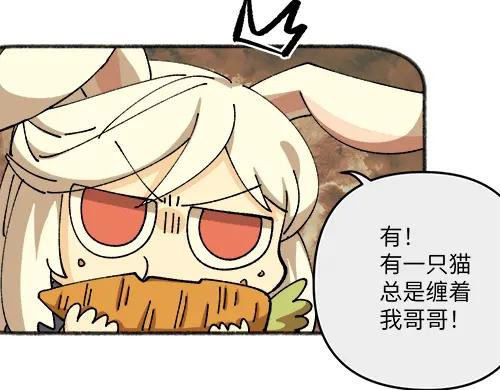 《哑舍动物园》第四十四章 第16页