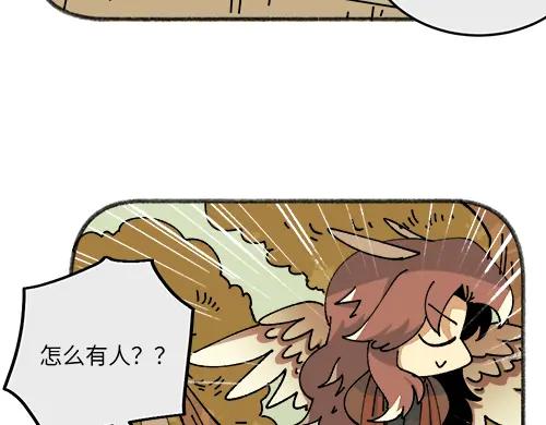 《哑舍动物园》第四十四章 第8页