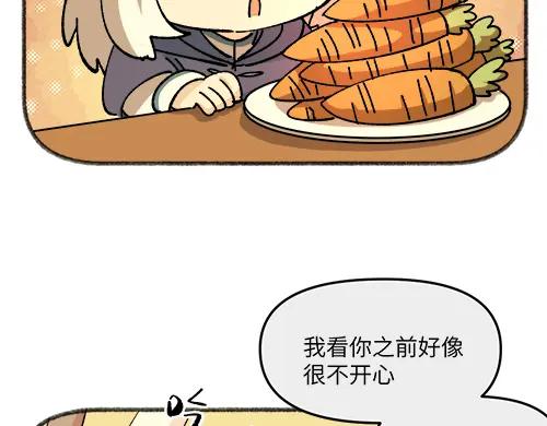 《哑舍动物园》第四十四章 第14页