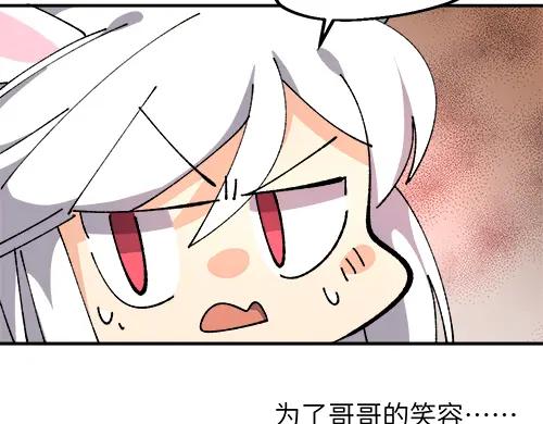 《哑舍动物园》第四十四章 第24页