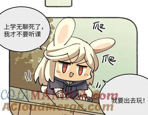 《哑舍动物园》第四十四章 第7页