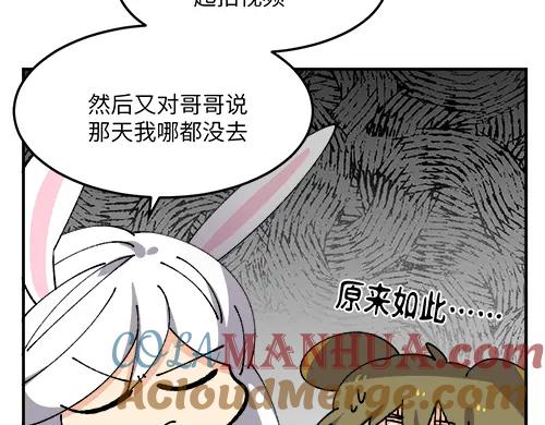 《哑舍动物园》第四十四章 第19页