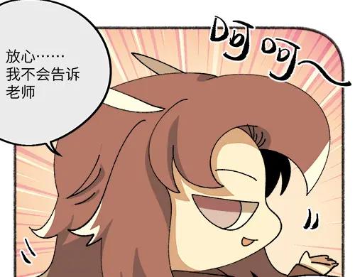 《哑舍动物园》第四十四章 第10页