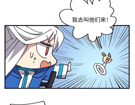 《哑舍动物园》第四十五章 第8页