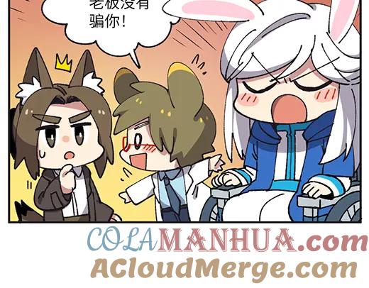 《哑舍动物园》第四十五章 第15页