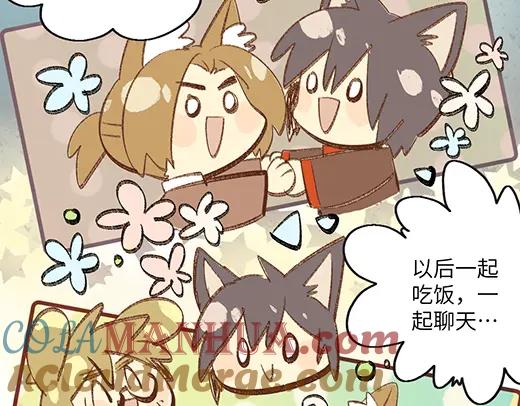 《哑舍动物园》第四十五章 第5页