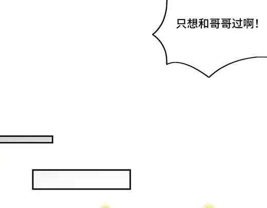 《哑舍动物园》第四十五章 第10页