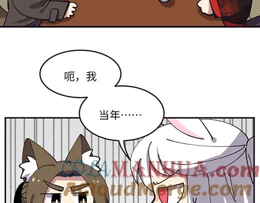 《哑舍动物园》第四十五章 第13页