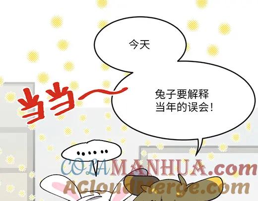 《哑舍动物园》第四十五章 第11页