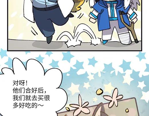 《哑舍动物园》第四十五章 第4页