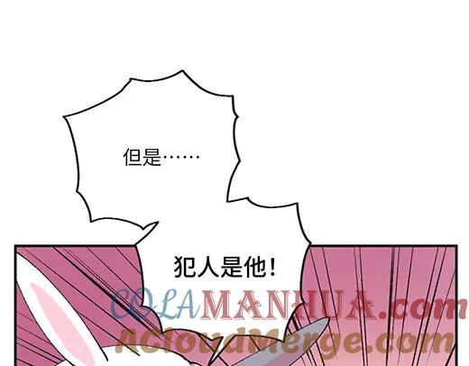 《哑舍动物园》第四十五章 第17页