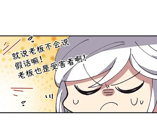 《哑舍动物园》第四十五章 第16页