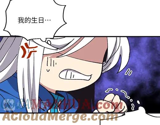 《哑舍动物园》第四十五章 第9页