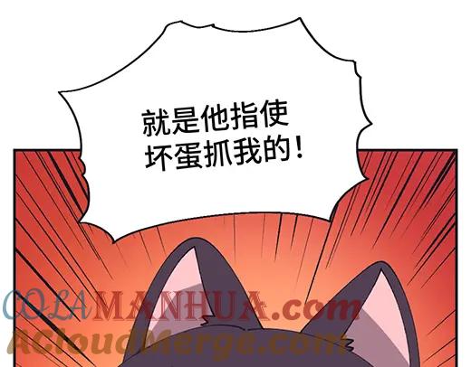 《哑舍动物园》第四十五章 第19页