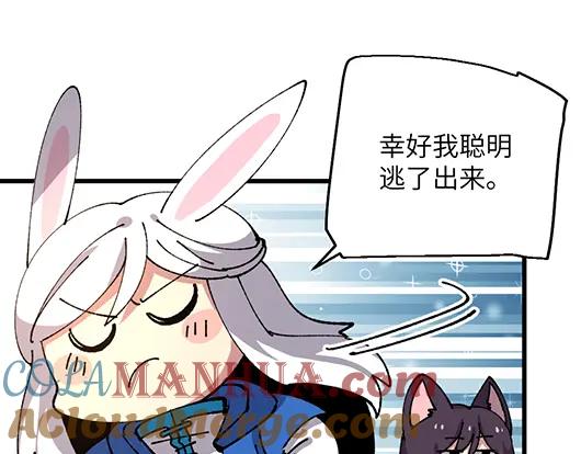 《哑舍动物园》第四十六章 第7页