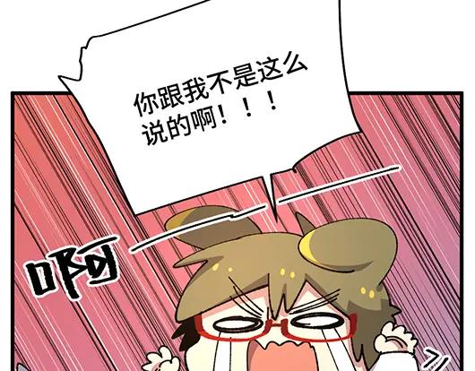 《哑舍动物园》第四十六章 第10页
