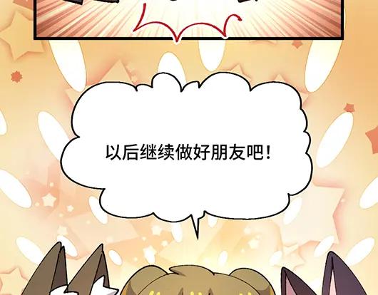 《哑舍动物园》第四十六章 第22页
