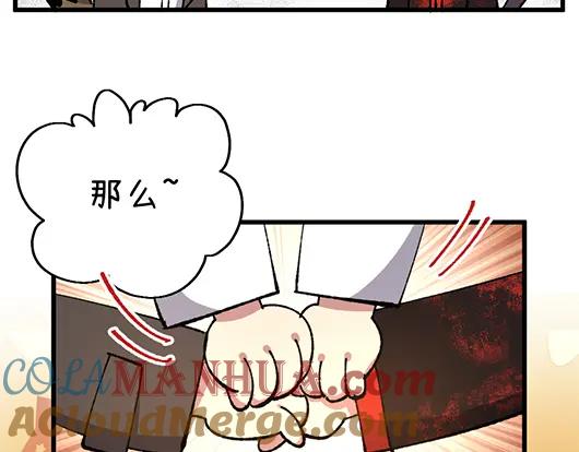 《哑舍动物园》第四十六章 第21页