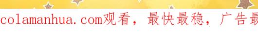 《哑舍动物园》第四十六章 第24页
