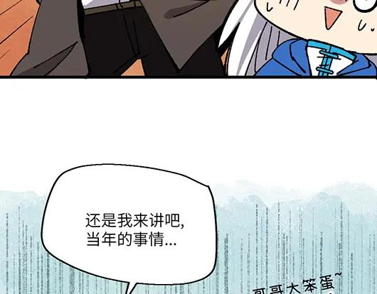 《哑舍动物园》第四十六章 第18页