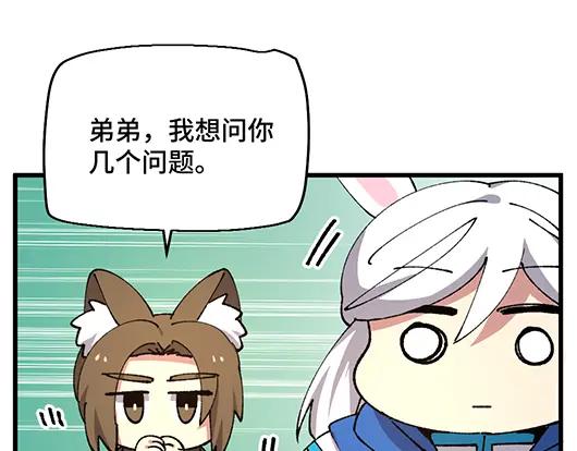 《哑舍动物园》第四十六章 第12页