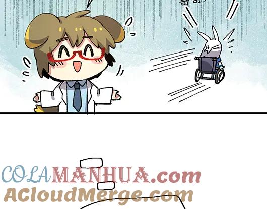 《哑舍动物园》第四十六章 第19页