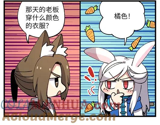 《哑舍动物园》第四十六章 第15页