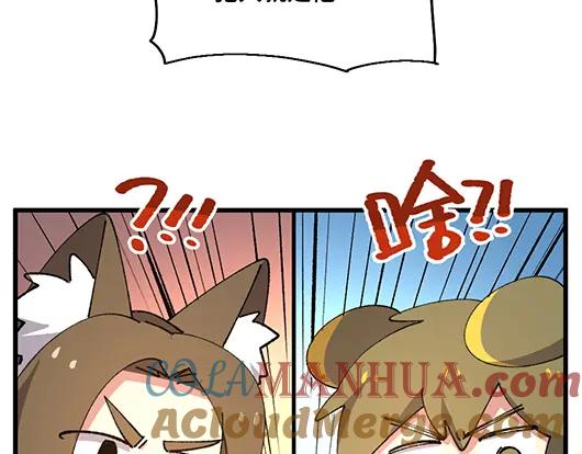 《哑舍动物园》第四十六章 第3页