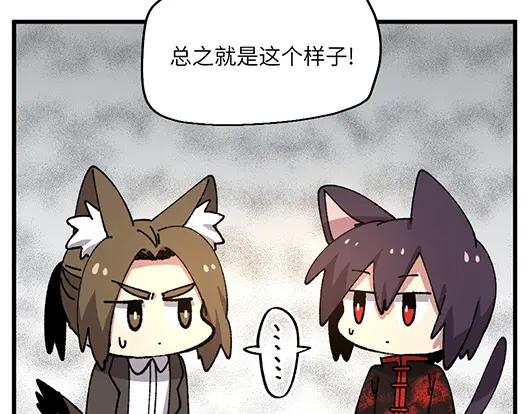 《哑舍动物园》第四十六章 第20页